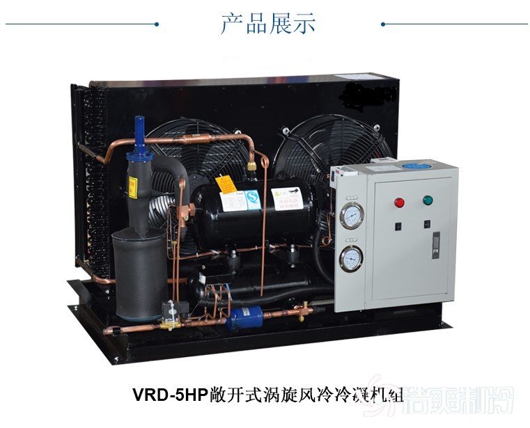 敞開式機組_国产精品久久久久久製冷